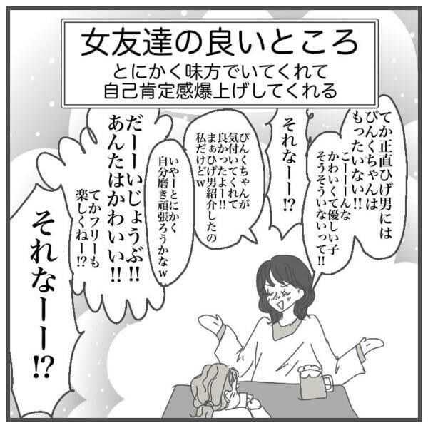 ごめんじゃねーよ 別れる間際まで腹が立つ 彼氏の対応 タイプの男性と付き合って沼った話 31 21年7月7日 エキサイトニュース