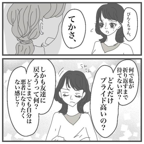 はい 無理 女性に最も嫌われる 男性の別れ際の対応 タイプの男性と付き合って沼った話 32 21年7月8日 エキサイトニュース