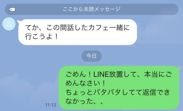 ごめんなさい 放置しすぎたlineへのベストな返信とは 21年7月8日 エキサイトニュース