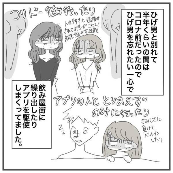 黒歴史 何でこんな男と付き合ってたんだろう と後悔する瞬間 タイプの男性と付き合って沼った話 33 21年7月9日 エキサイトニュース