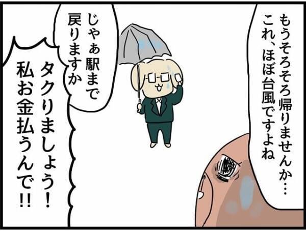 いい加減にしろ 初デートで連れていかれた 恐ろしい場所 あつまれ女子会の森 6 21年7月9日 エキサイトニュース