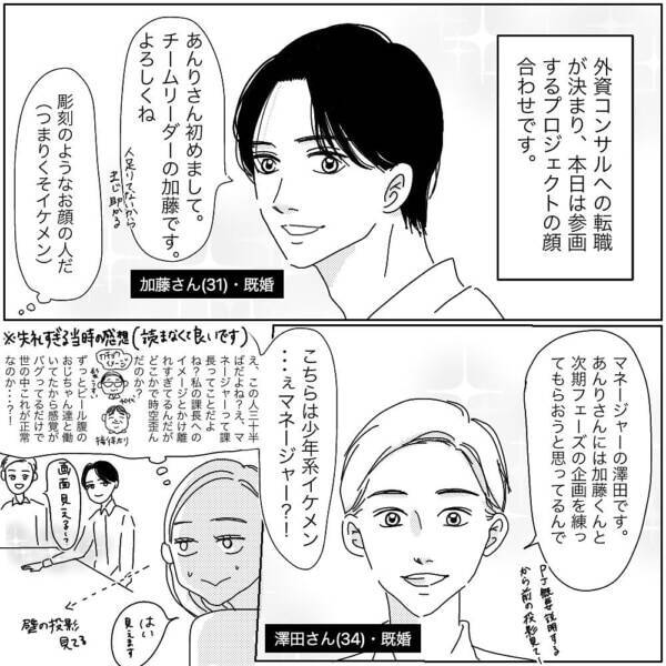 ちょ待てよ 独身女性が不倫に走るきっかけ バリキャリ婚活日記 5 21年7月15日 エキサイトニュース