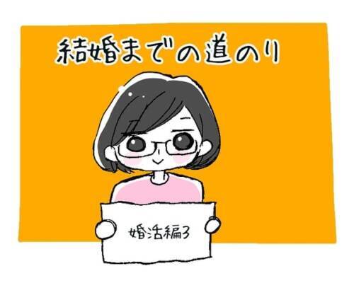 初デートで告白って早くない 結婚までの道のり 婚活編 3 21年7月16日 エキサイトニュース