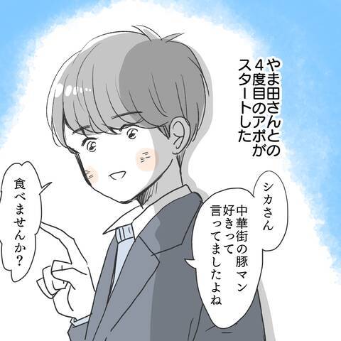 この感覚 気持ちが芽生えた時に 生まれる欲望 婚活 夫編 25 21年7月18日 エキサイトニュース