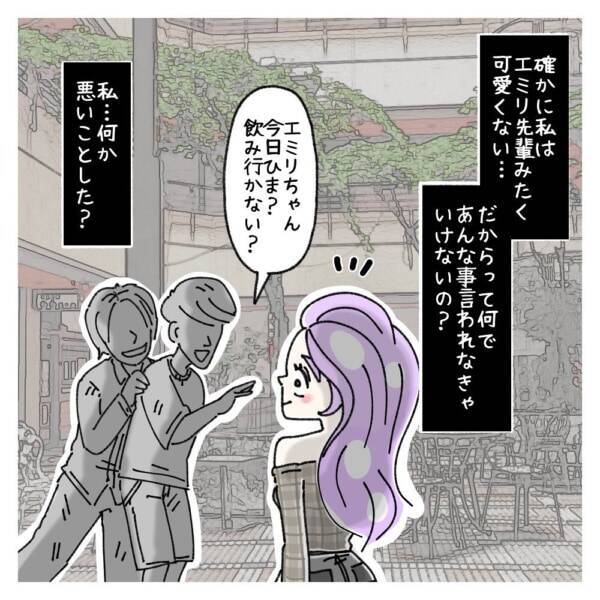 結局見た目が全てなのかもな と思ってしまう瞬間 ないものねだりの女達 37 21年7月19日 エキサイトニュース 結局見た目が全てなのかもな と思ってしまう瞬間 ないものねだりの女達 37 21年7月19日 エキサイトニュース