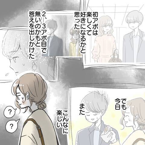 田舎暮らしを希望する婚活女性に伝える 厳しい現実