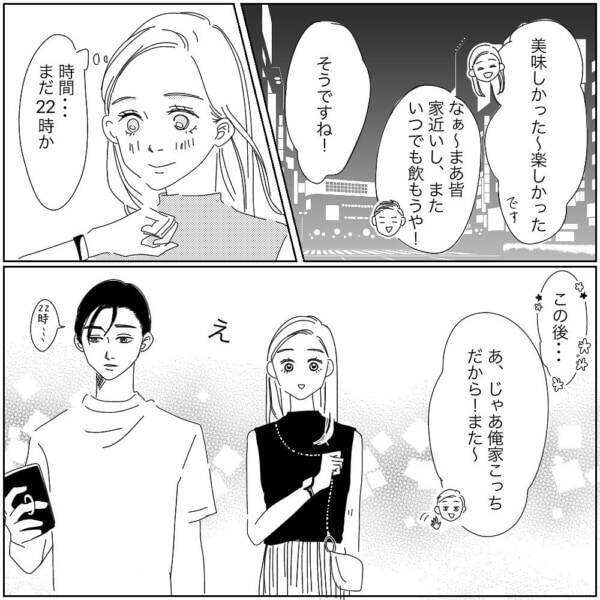 惚れてまうやろ 働く女性に 響く一言 バリキャリ婚活日記 9 21年7月19日 エキサイトニュース