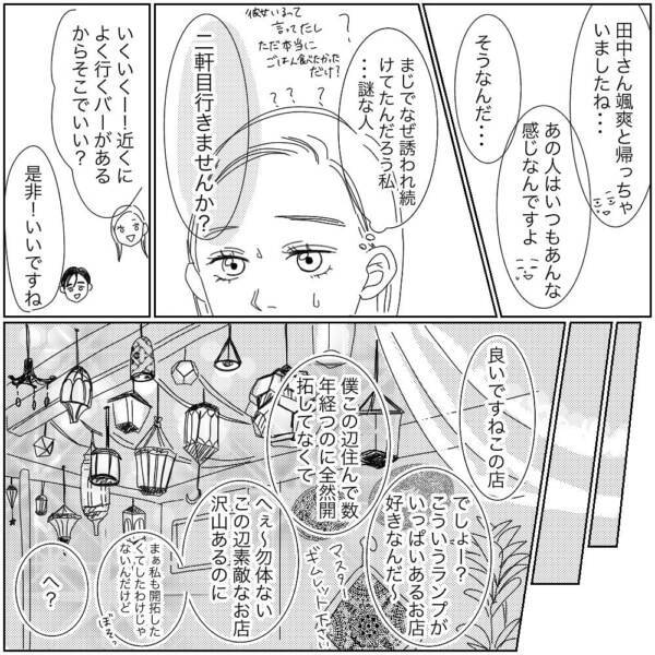 惚れてまうやろ 働く女性に 響く一言 バリキャリ婚活日記 9 21年7月19日 エキサイトニュース