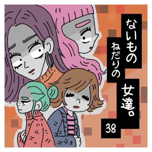 だっさ 女子に言われると 一番つらい言葉 ないものねだりの女達 38 21年7月日 エキサイトニュース