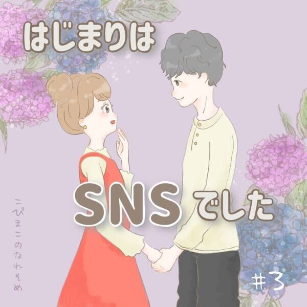 分からないと余計気になる 秘密主義の男性 はじまりはsnsでした 3 21年7月24日 エキサイトニュース