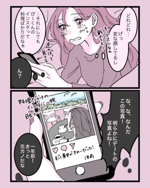 気にしないではいられない 元カノの存在 元カノに会っちゃった話 1 21年7月28日 エキサイトニュース
