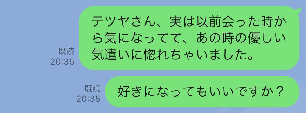 もう我慢できない 会えない男性に思いを伝えるline 21年7月29日 エキサイトニュース