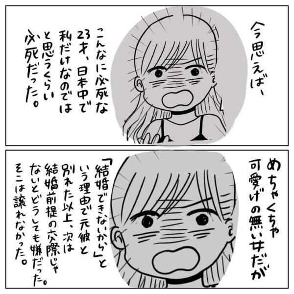 先の見えない不安 結婚できるか否かの確証 プロポーズされたい 3 21年7月29日 エキサイトニュース