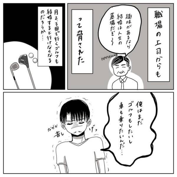 人生の墓場 結婚に踏み切れない男の本音 プロポーズされたい 6 21年8月1日 エキサイトニュース