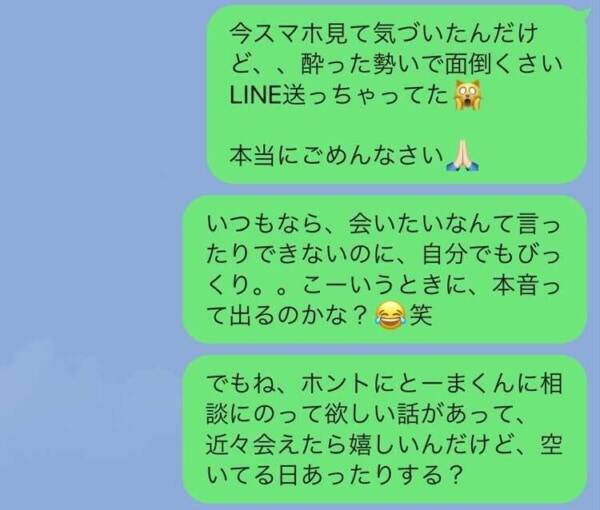 だる 男性が嫌う 酔って連絡してしまった時 の謝罪line 21年8月1日 エキサイトニュース 2 3