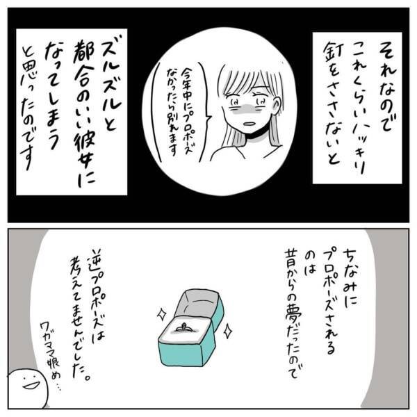 都合のいい女でいたくない 彼氏に釘をさす一言 プロポーズされたい 7 21年8月2日 エキサイトニュース