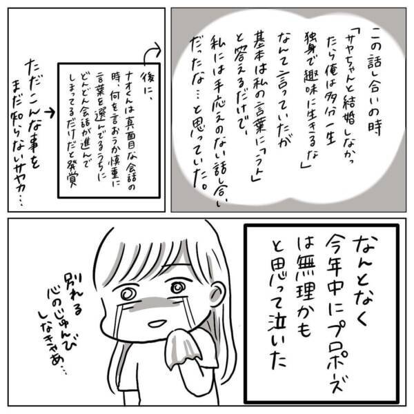 都合のいい女でいたくない 彼氏に釘をさす一言 プロポーズされたい 7 21年8月2日 エキサイトニュース