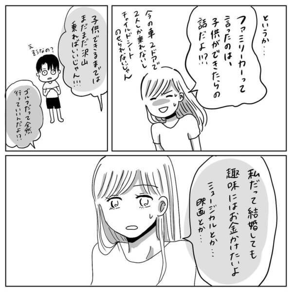 都合のいい女でいたくない 彼氏に釘をさす一言 プロポーズされたい 7 21年8月2日 エキサイトニュース