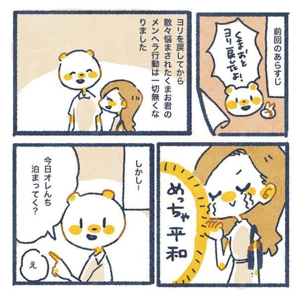 もう生理的に無理 浮気発覚後も 復縁した男女の末路 ヤバい元カレと別れた翌日知り合って間もない年下男子と付き合った話 9 21年8月7日 エキサイトニュース