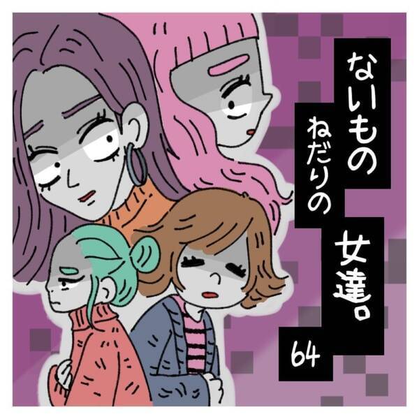 39歳独身実家暮らし 親に一番言われたくない一言 ないものねだりの女達 64 21年8月16日 エキサイトニュース