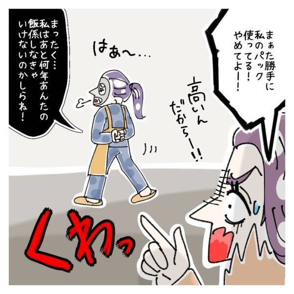 39歳独身実家暮らし 親に一番言われたくない一言 ないものねだりの女達 64 21年8月16日 エキサイトニュース 39歳独身実家暮らし 親に一番言われたくない一言 ないものねだりの女達 64 21年8月16日 エキサイトニュース