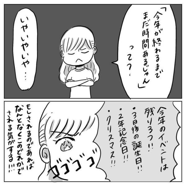 もう待てない 脱 プロポーズ待ち のために彼女がとった行動 プロポーズされたい 12 21年8月7日 エキサイトニュース