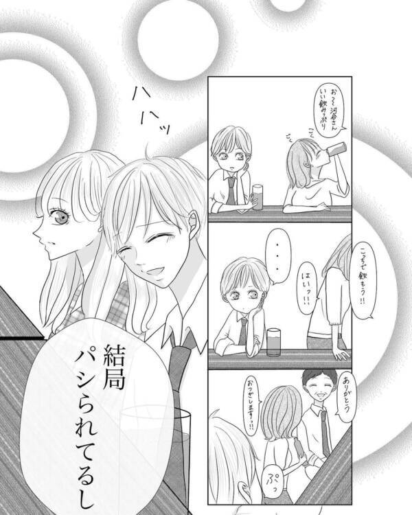 好きって顔に描いてるやん 言葉にせず好意を伝える女の顔 立花なんて好きにならない 13 21年8月13日 エキサイトニュース