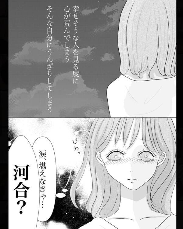 全部私が悪い 自分を責める人への適切な対応は 立花なんて好きにならない 16 21年8月16日 エキサイトニュース