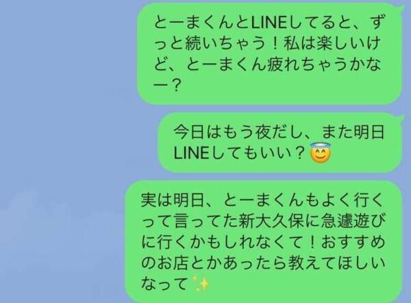 むりだわぁ 男性が 未読無視 してしまうline 21年8月8日 エキサイトニュース 2 3