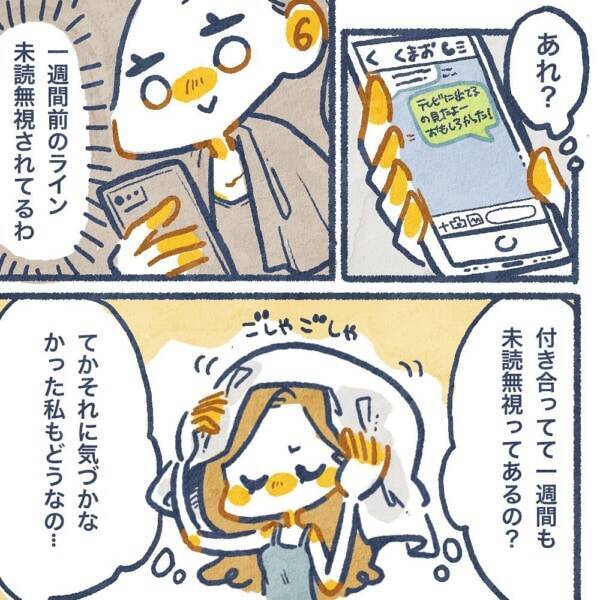 一週間も未読無視 冷めきった関係を終わらせるには ヤバい元カレと別れた翌日知り合って間もない年下男子と付き合った話 14 21年8月12日 エキサイトニュース