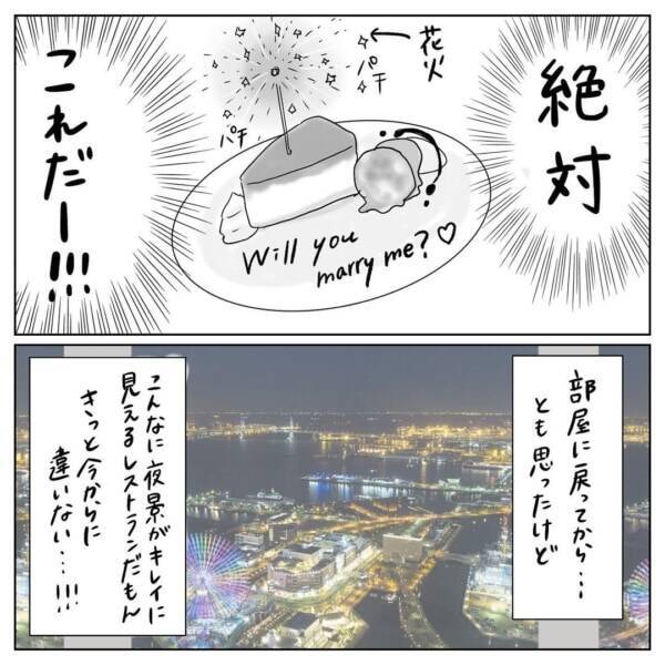 ここまで来て しないの 彼女が描く理想の流れ プロポーズされたい 17 21年8月12日 エキサイトニュース
