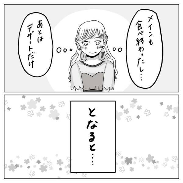 ここまで来て しないの 彼女が描く理想の流れ プロポーズされたい 17 21年8月12日 エキサイトニュース