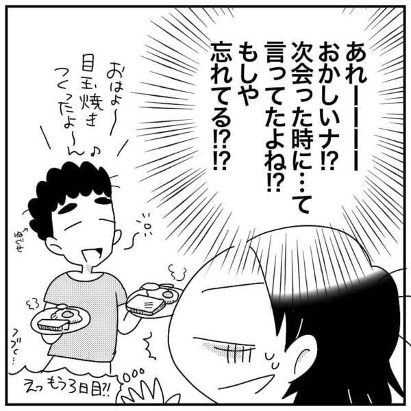 第8話 いつ言うのが正解 将来の話を切り出す ベストなタイミング 彼氏に結婚する気があるのか 聞けない 21年8月14日 エキサイトニュース