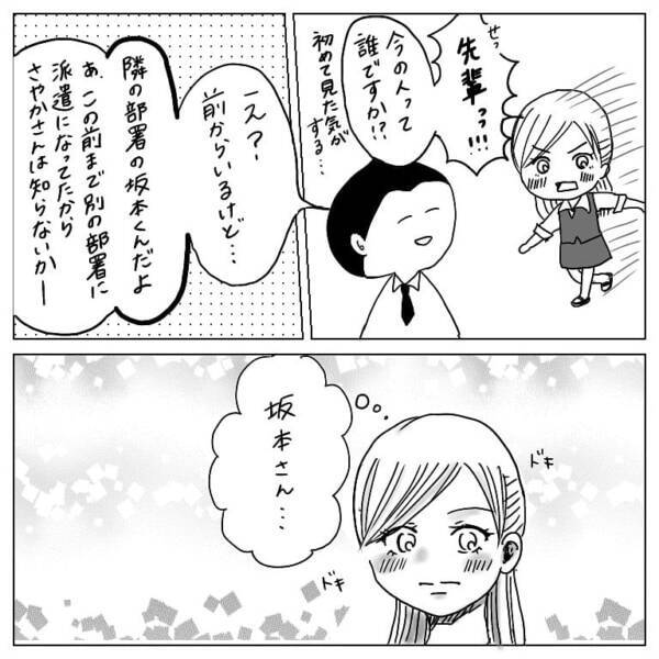 接点ゼロ 職場の他部署の男性が気になる ほぼ一目惚れから結婚した話 2 21年8月21日 エキサイトニュース 接点ゼロ 職場の他部署の男性が気になる ほぼ一目惚れから結婚した話 2 21年8月21日 エキサイトニュース