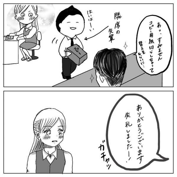 接点ゼロ 職場の他部署の男性が気になる ほぼ一目惚れから結婚した話 2 21年8月21日 エキサイトニュース 接点ゼロ 職場の他部署の男性が気になる ほぼ一目惚れから結婚した話 2 21年8月21日 エキサイトニュース