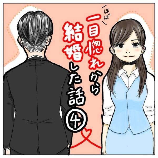 気があるとは限らない 先走るのは危険すぎる 片思い相手の噂話 ほぼ一目惚れから結婚した話 4 21年8月23日 エキサイトニュース