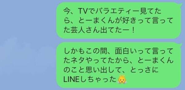 勘弁して 男性が 返信したくない と思うline 21年8月29日 エキサイトニュース
