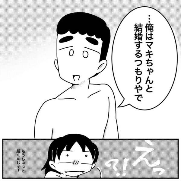 第10話 やっぱり重い 彼女から 結婚したい と言われたら 彼氏に結婚する気があるのか 聞けない 21年8月23日 エキサイトニュース