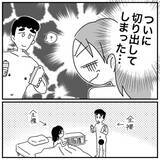 第10話 やっぱり重い 彼女から 結婚したい と言われたら 彼氏に結婚する気があるのか 聞けない 21年8月23日 エキサイトニュース