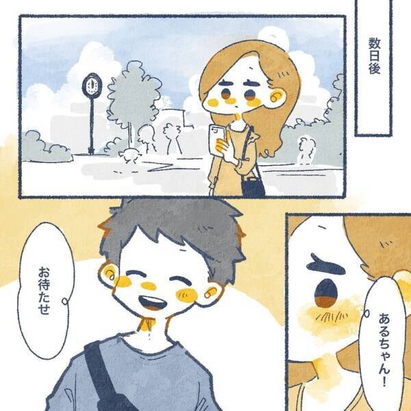 告白ナシで交際スタート 年上彼女を安心させた一言 ヤバい元カレと別れた翌日知り合って間もない年下男子と付き合った話 25 21年8月24日 エキサイトニュース