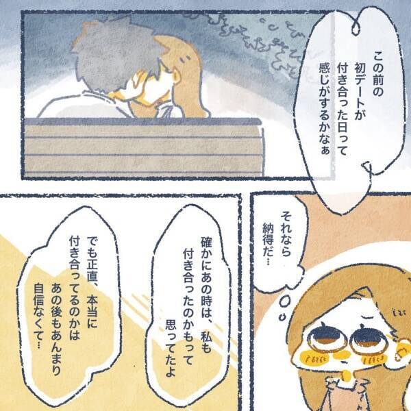 まだまだ遊びたい盛り 年下彼氏との 恋愛 と 結婚 ヤバい元カレと別れた翌日知り合って間もない年下男子と付き合った話 27 2021年9月2 日 エキサイトニュース
