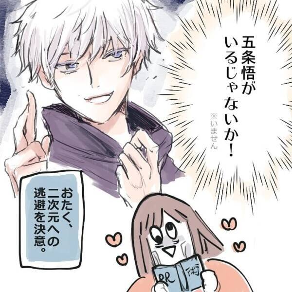 私はフラれたんだ 未練が断ち切れない女が 現実逃避 した結果 34歳初めての失恋から立ち直るまでの記録 3 21年9月3日 エキサイトニュース