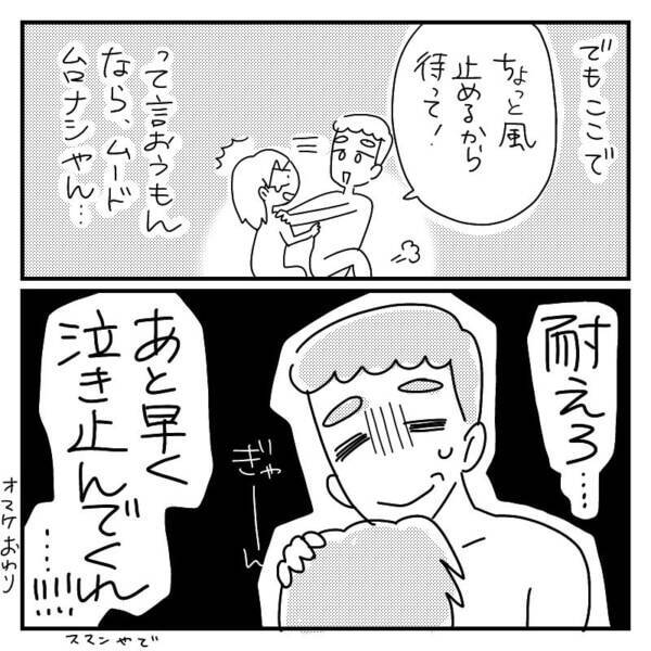 最終話 最悪 別れも覚悟 ずっと彼氏から言われたかった言葉 彼氏に結婚する気があるのか 聞けない 21年9月4日 エキサイトニュース