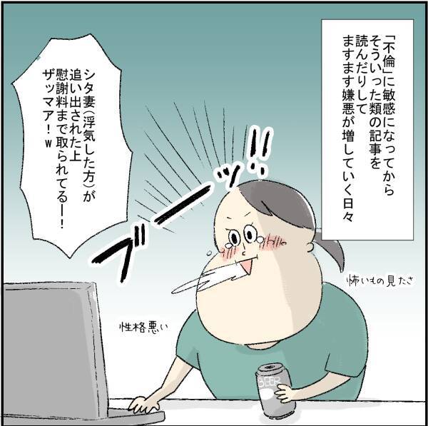 人生何があるか分からない 不倫していた友達からの 仰天の報告 誰よりもピュアだった友人が不倫沼にハマった話 7 21年9月7日 エキサイトニュース