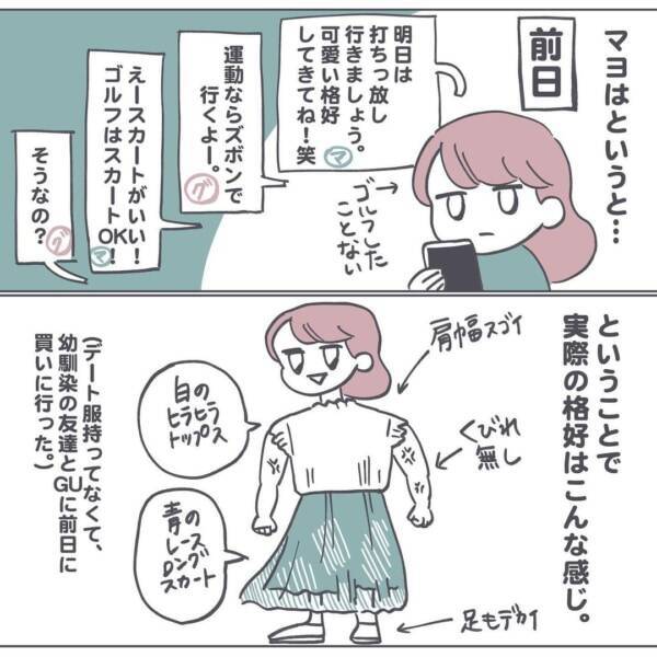 あの人に似てるよね 初対面で暗に 脈あり を匂わす男性の言動 28歳 アプリで年下彼氏ができました 5 21年9月8日 エキサイトニュース