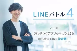 彼が思わず意識する Lineの名前 で変わる彼からの印象とは 19年3月3日 エキサイトニュース