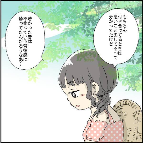 不倫してる人全員に届け これが略奪婚した場合に訪れる未来 誰よりもピュアだった友人が不倫沼にハマった話 15 21年9月17日 エキサイトニュース