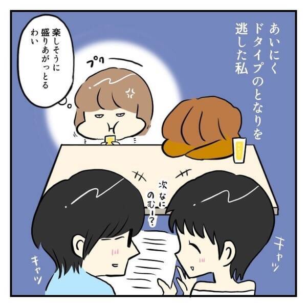 ナシ確定 初対面でされると だるいと思ってしまう 対応 相席屋で知りあったばかりの男性にブン殴られた話 14 21年9月17日 エキサイトニュース ナシ確定 初対面でされると だるいと思ってしまう 対応 相席屋で知りあったばかりの男性にブン殴られた話 14 21年9月17日 エキサイトニュース