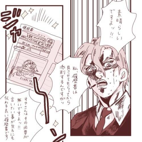 え 喜ぶにはまだ早い やる気みなぎる担当者の一言とは 26歳 恋愛失敗 ー詰んだolが頑張る話ー 11 21年9月日 エキサイトニュース