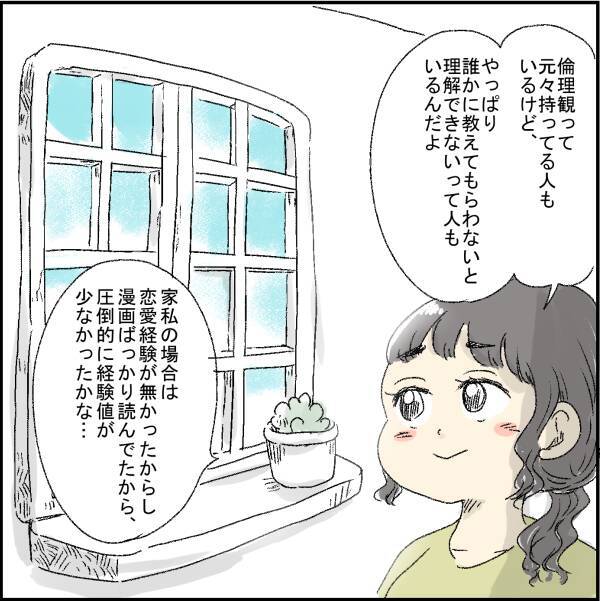 そこに幸せはない 不倫経験者が語る この人生を選んだことの後悔 誰よりもピュアだった友人が不倫沼にハマった話 16 21年9月日 エキサイトニュース